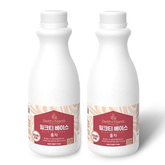  베티나르디 밀크티 베이스 홍차 1.2kg 2개세트