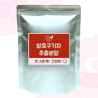  모미호호 국산 청양 발효구기자추출분말 500g (WBEB5BB)