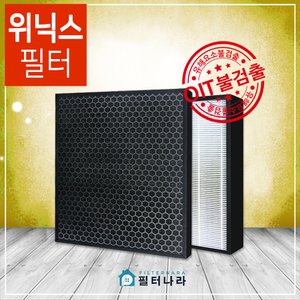 하우스필터 CAF-I0S3 위닉스공기청정기 제로s호환필터 프리미엄[국내산]