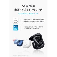 Anker Soundcore Liberty 4 NC(Blueooth 5.3) (일본직구)