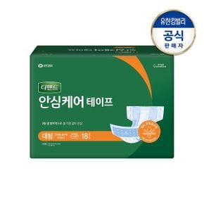 안심케어 테이프 대형18P_P337027944