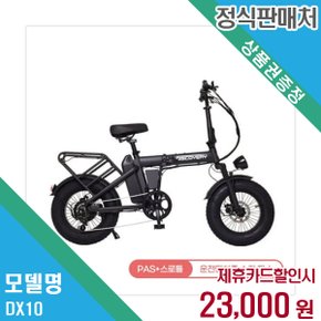 렌탈 레이윙 전기자전거 DX10 48개월/월36000