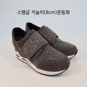 운동화 여자신발 신발 여성신발 스팽글 키높이8cm