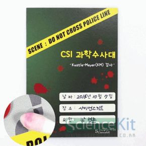 CSI 혈흔 감식 Kastle-Meyer(KM) 검사 4인