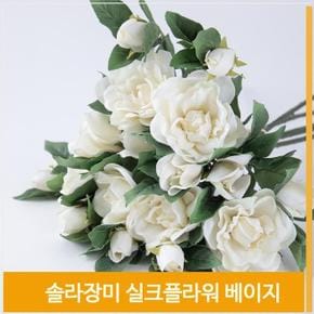 조화 꽃 솔라장미 실크플라워 베이지 식물 소품 장식 (S7702502)