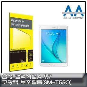 갤럭시탭A 9.7 보호필름(SM-T550) 고광택/국내생산