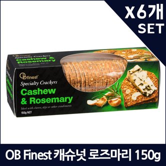  OB Finest 호주 크래커 캐슈넛 로즈마리 150g x6