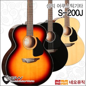 삼익어쿠스틱기타 SAMICK Guitar SGW Veneer S-200J