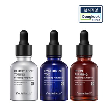 센텔리안24 [본사직영] 부스팅 앰플 3종 (글루타치온 30ml + 히알루론산 30ml + PDRN 30ml)