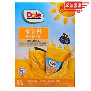 오늘출발 Dole 망고팝 62ml 8개입 1개