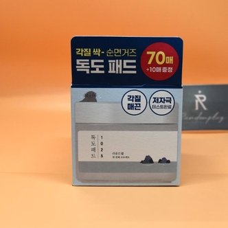  라운드랩 1025 독도 패드 기획70매+10매 증정