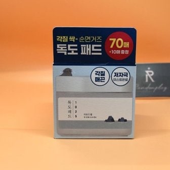  라운드랩 1025 독도 패드 기획70매+10매 증정