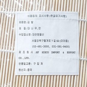김발 속대 24x24cm x20개 김밥틀 분식점 업소용 업소