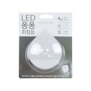 물방울 LED 모션센스 무드 취침등