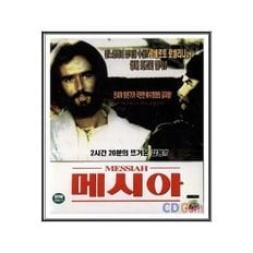 VCD / 메시아 / Messiah - 로베르토로셀리니