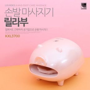 루르드 손발마사지기 릴라부 KXL3700