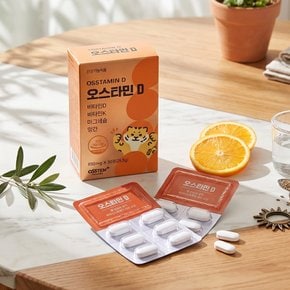 오스타민D 비타민D3 마그네슘 망간 850mg x 30정(25.5g) + 2개