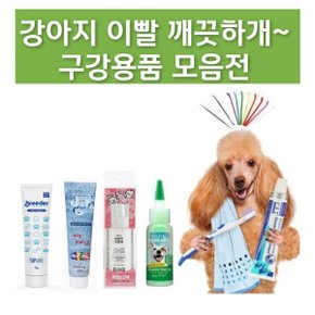 강아지치약모음/애견치약/해당 도기프랜드 The plus 치약