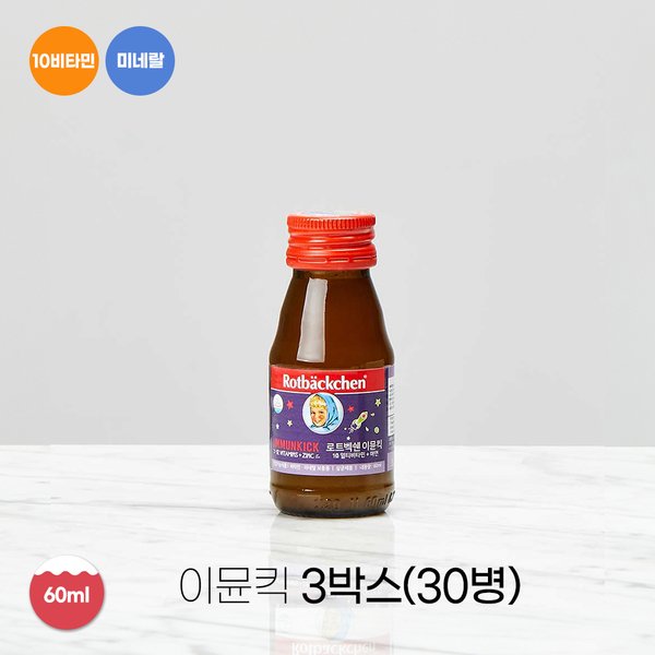 이뮨킥 성장기 어린이 종합 비타민 60ml 30병
