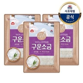 [사조대림] 해표 구운소금500g x30개