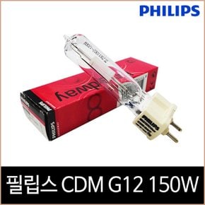 필립스 CDM-SA T 150W G12 브로드웨이 할로겐 램프