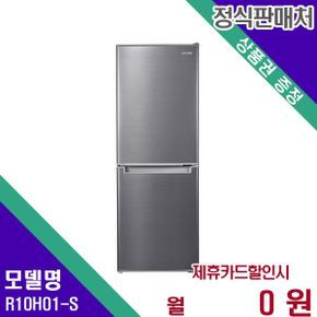 루컴즈 냉장고 소형 106L R10H01-S 36개월 14900