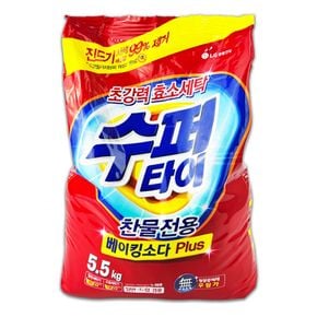 수퍼타이 분말세제 5.5kg -O