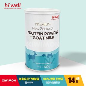 프리미엄 산양유 단백분말 프로틴 420g