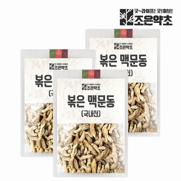 국내산 100% 청양 거심 볶은 맥문동 300g x 3