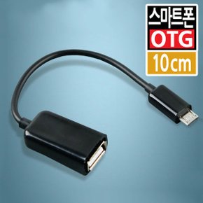 스마트폰 OTG 젠더 마이크로5핀 USB SD리더기 잭 변환