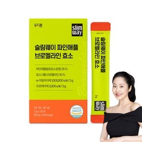 [100만 역가수치] 슬림웨이 파인애플 브로멜라인 발효효소 30포 (1개월분)