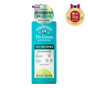 닥터그루트 스칼프솔루션 정수리 냄새 제거 샴푸 700ml