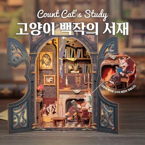 고양이 백작의 서재 미니어처 북눅 DIY키트 만들기
