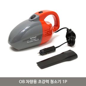 OB 차량용 초강력 청소기 진공 미니 유선 자동차 1P