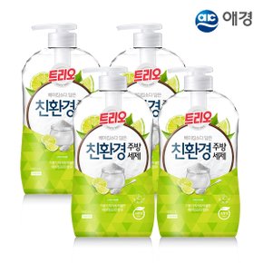 트리오 베이킹소다 담은 친환경 주방세제 용기 680ml X 4개 (라임향)