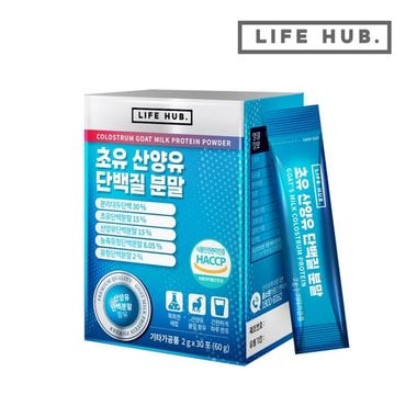 라이프허브 초유 산양유 단백질 분말 1세트2g x 30포 1개월분