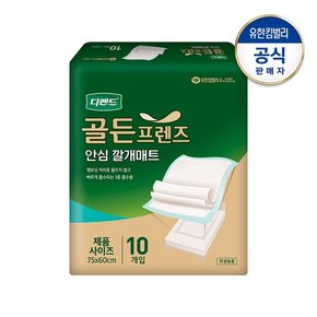 남녀공용 골든프렌즈 안심 깔개매트 위생매트 프리사이즈10PX1팩