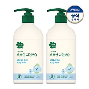 촉촉한 자연보습 대용량 워시 500ml x 2개