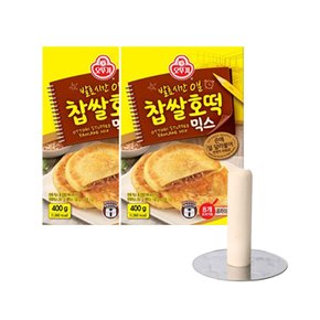 찹쌀호떡믹스 400g 2개+올따옴 호떡 누르개 1개