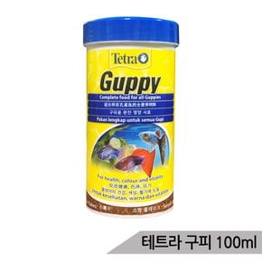 테트라구피 100ml 구피전용사료 면연력증가 발색강화