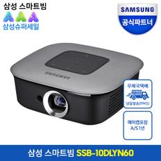 /삼성전자 삼성전자 공식 미니빔 프로젝터 스마트빔 SSB-10DLYN60