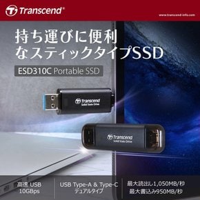 트랜센드 휴대용 SSD 512GB 고속 최대 1050 MBs 초소형, 경량 11g Type-AType-C 양대응 PS4PS5