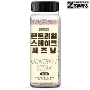 몬트리얼 스테이크 시즈닝 120g 캠핑 소고기 향신료