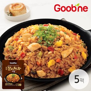 갈비천왕 치밥 200g*5팩/단짠단짠/볶음밥/KC23