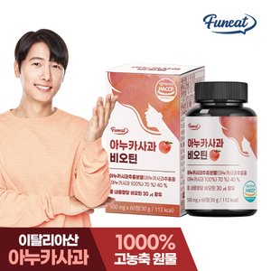 퍼니트 아누카사과 비오틴 맥주효모 60정(2개월분)