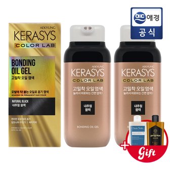 케라시스 고밀착 오일 염색 250g 내추럴블랙 x 2개 (증정지급)