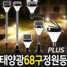 태양광정원등 태양광 68구 PLUS 정원등 원형데크/사각데크/말뚝받침대형 태양열 야외 LED 조명