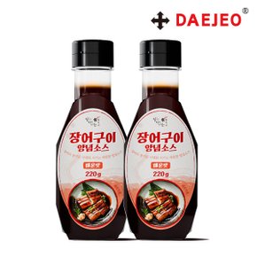 잘식비 장어구이 양념소스 220gX2 매운맛 꼬치 스테이크 소스 덮밥 우