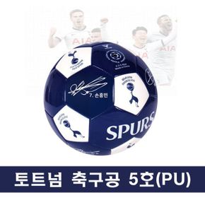 토트넘 손흥민 축구공 5호 PU