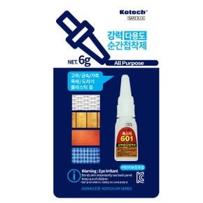 순간접착제 6G 소 고무 금속 플라스틱